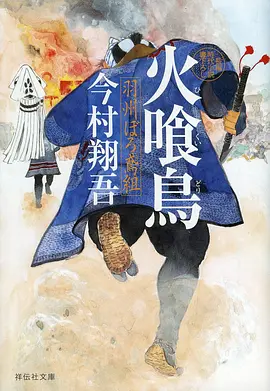 钢之炼金术师 动漫海报